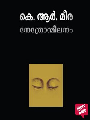 cover image of Nethronmeelanam